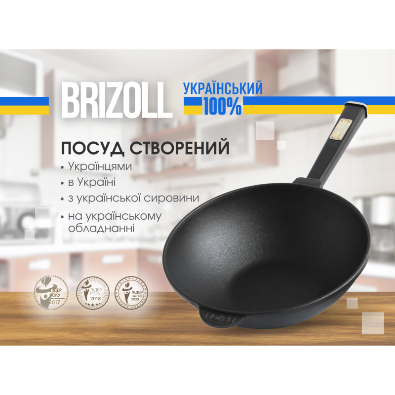 Сковорода чавунна з дерев`яною ручкою Black та скляною кришкою WOK 2,8 л