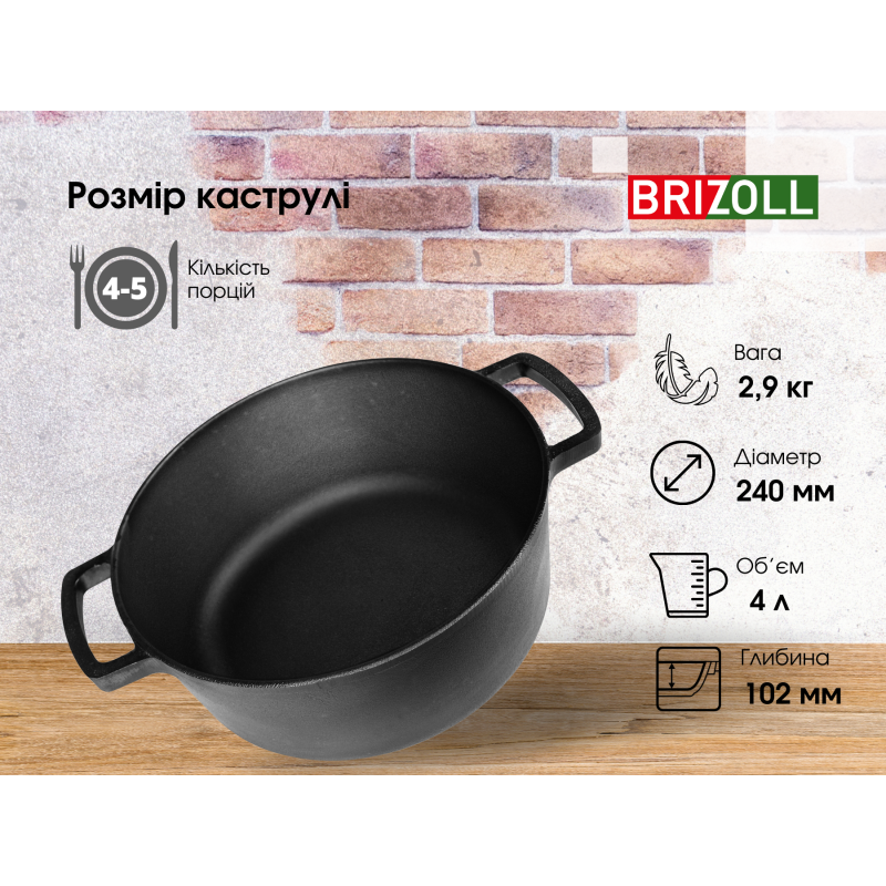 Каструля чавунна без кришки 4л