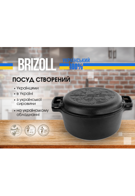 Каструля чавунна з кришкою-сковородою 4л
