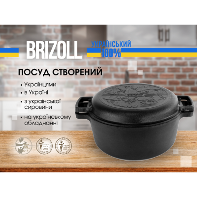 Каструля чавунна з кришкою-сковородою 4л