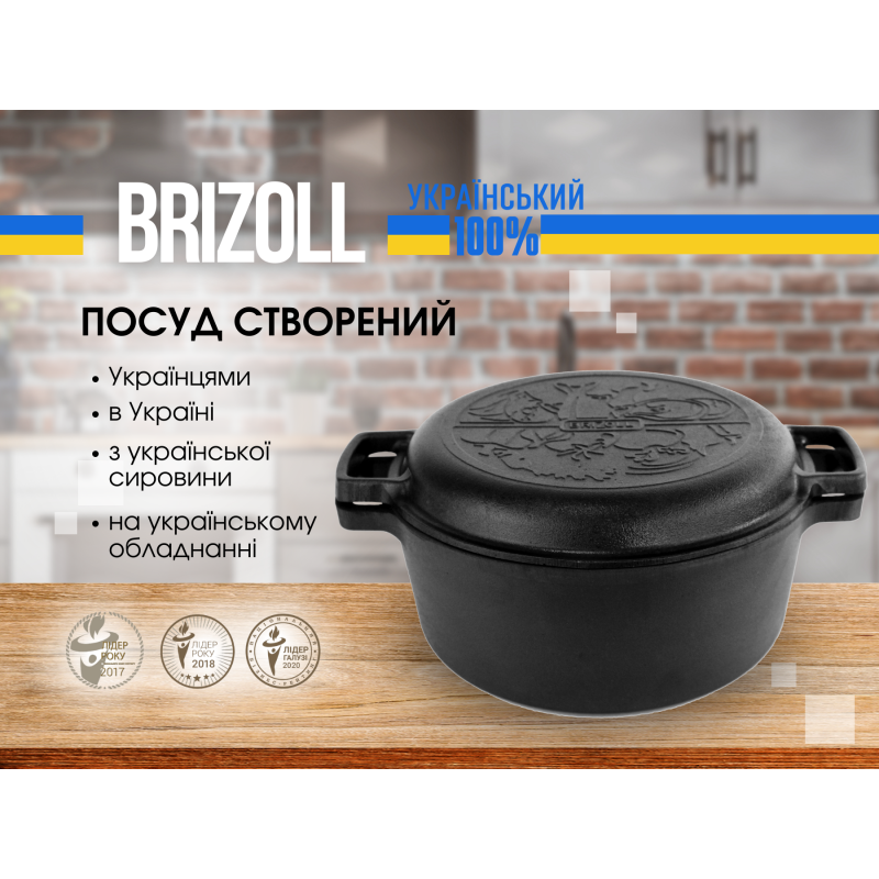 Каструля чавунна з кришкою-сковородою 4л