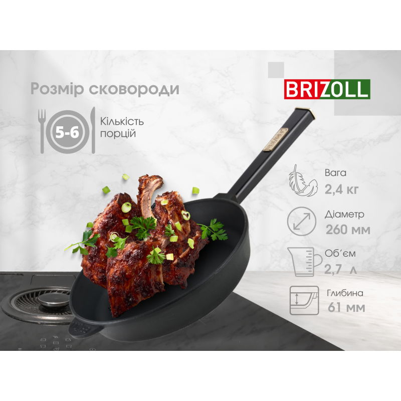 Сковорода чавунна з кришкою Optima-Black 260 х 60 мм