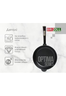 Сковорода чавунна з кришкою Optima-Black 260 х 60 мм