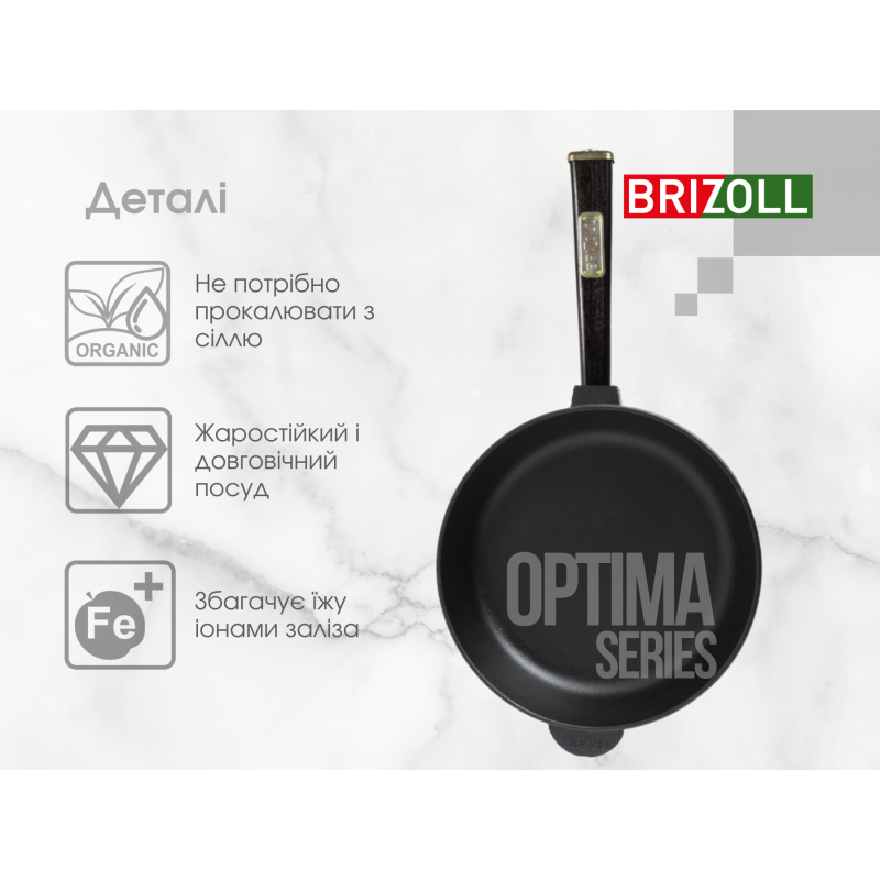 Сковорода чавунна з кришкою Optima-Black 260 х 60 мм