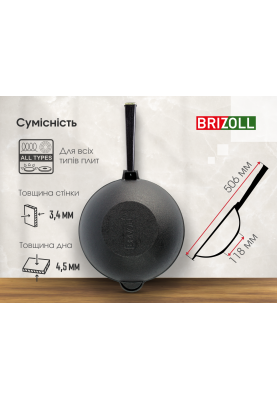 Сковорода чавунна з дерев`яною ручкою Black та чавунною кришкою WOK 2,8 л