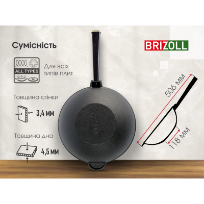 Сковорода чавунна з дерев`яною ручкою Black та чавунною кришкою WOK 2,8 л