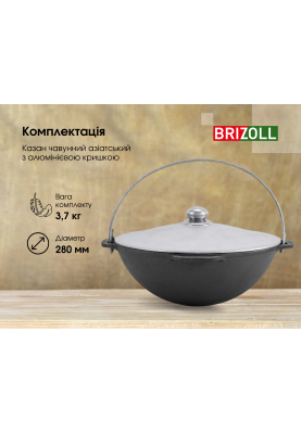 Казан чавунний азіатський з алюмінієвою кришкою 4 л