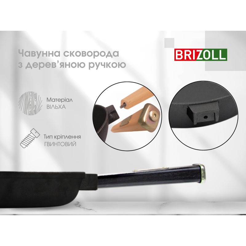 Сковорода чавунна з кришкою Optima-Black 240 х 60 мм