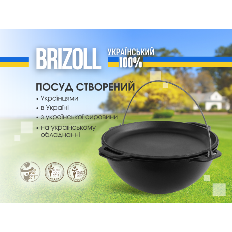Казан чавунний азіатський 15 л з кришкою-сковородою та підставкою