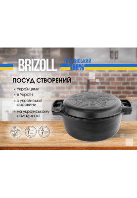 Каструля чавунна з кришкою-сковородою 6л