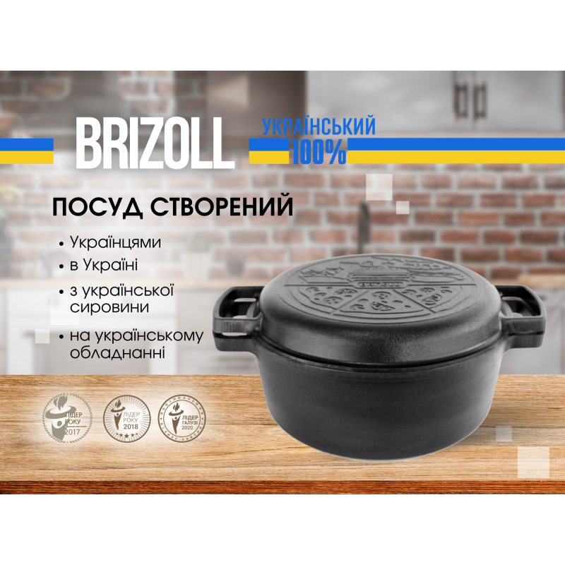 Каструля чавунна з кришкою-сковородою 6л