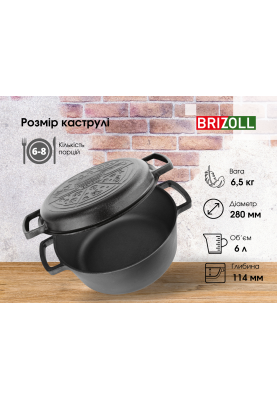 Каструля чавунна з кришкою-сковородою 6л