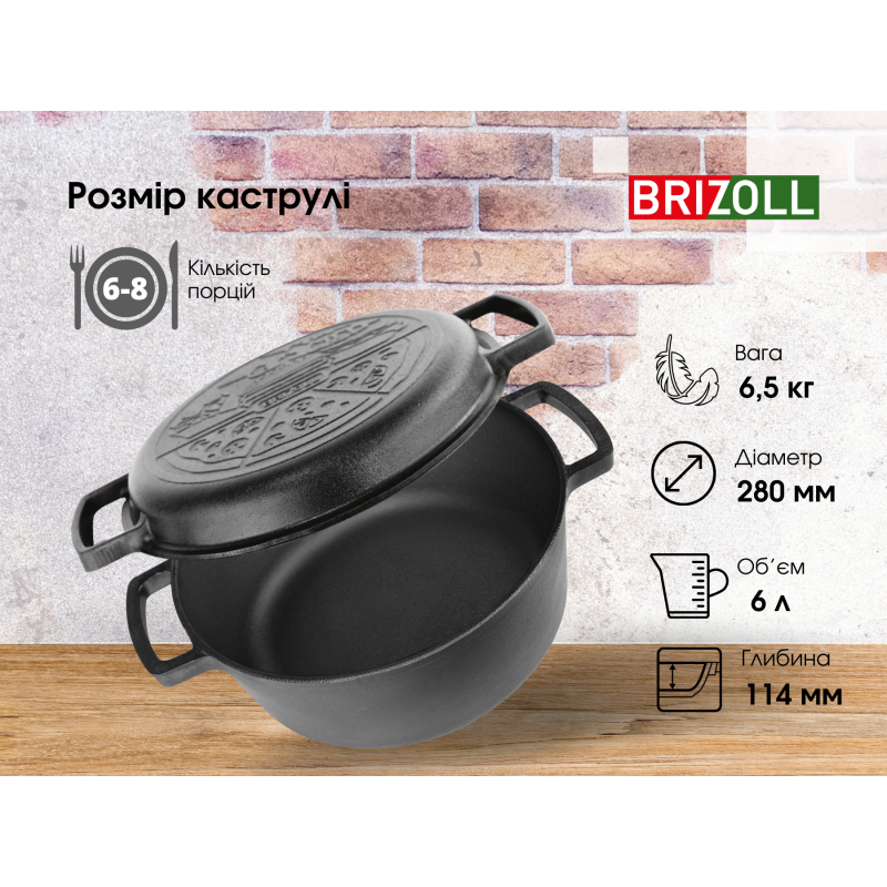 Каструля чавунна з кришкою-сковородою 6л