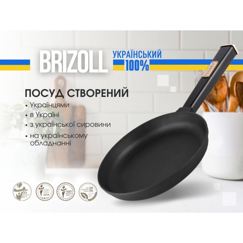 Сковорода чавунна з кришкою Optima-Black 260 х 40 мм