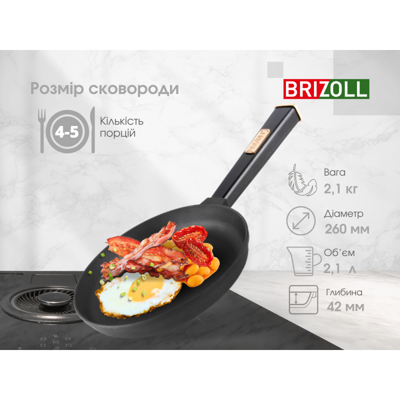 Сковорода чавунна з кришкою Optima-Black 260 х 40 мм