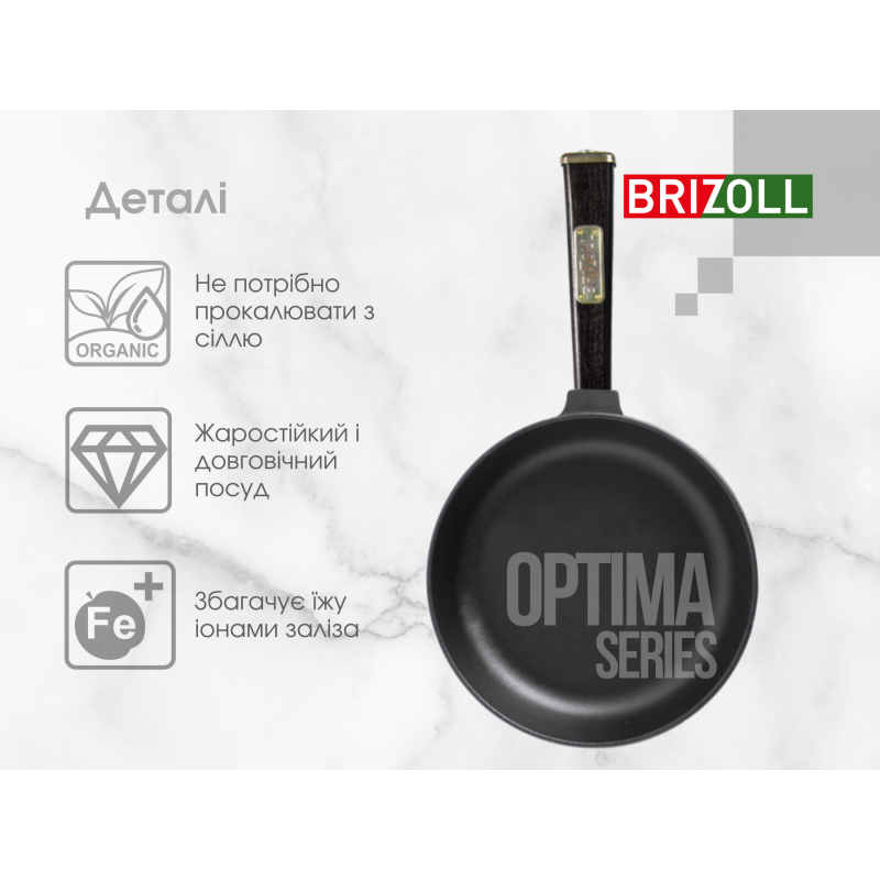 Сковорода чавунна з кришкою Optima-Black 260 х 40 мм