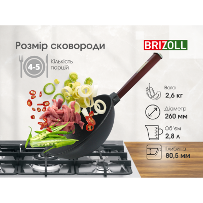 Сковорода чавунна з дерев`яною ручкою Бордо та чавунною кришкою WOK 2,8 л