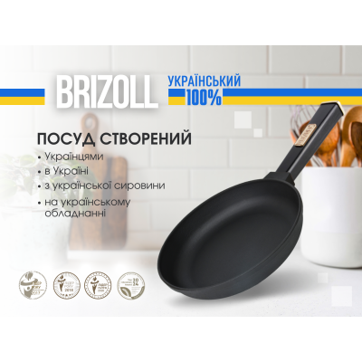 Сковорода чавунна з кришкою Optima-Black 220 х 40 мм