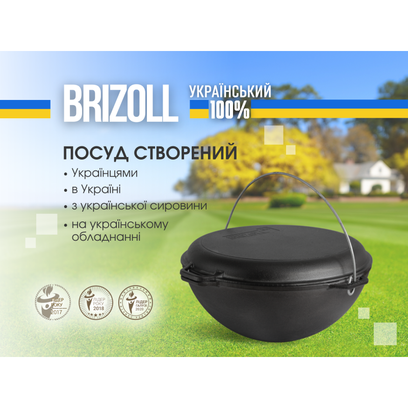 Казан чавунний азіатський з кришкою-сковородою 4 л з чохлом