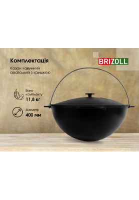 Казан чавунний азіатський 15 л з кришкою, чохлом та триногою