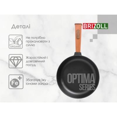 Сковорода чавунна з кришкою Optima 260 х 40 мм