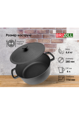 Каструля чавунна з кришкою 6л