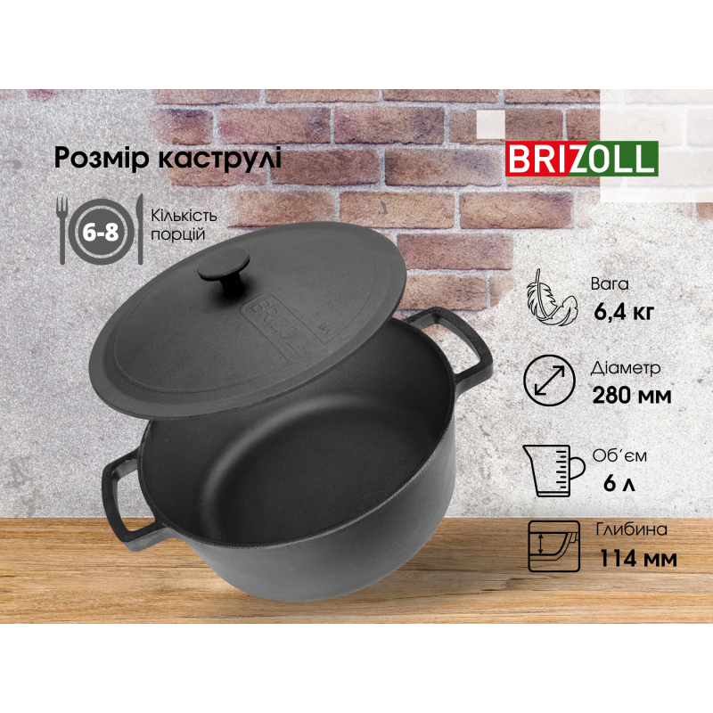 Каструля чавунна з кришкою 6л