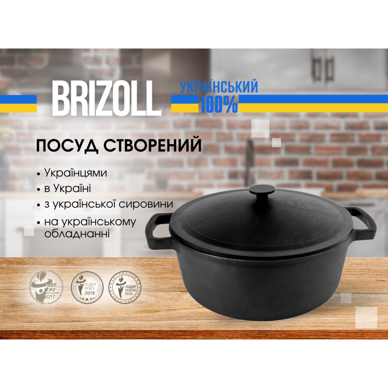 Каструля чавунна з кришкою 6л