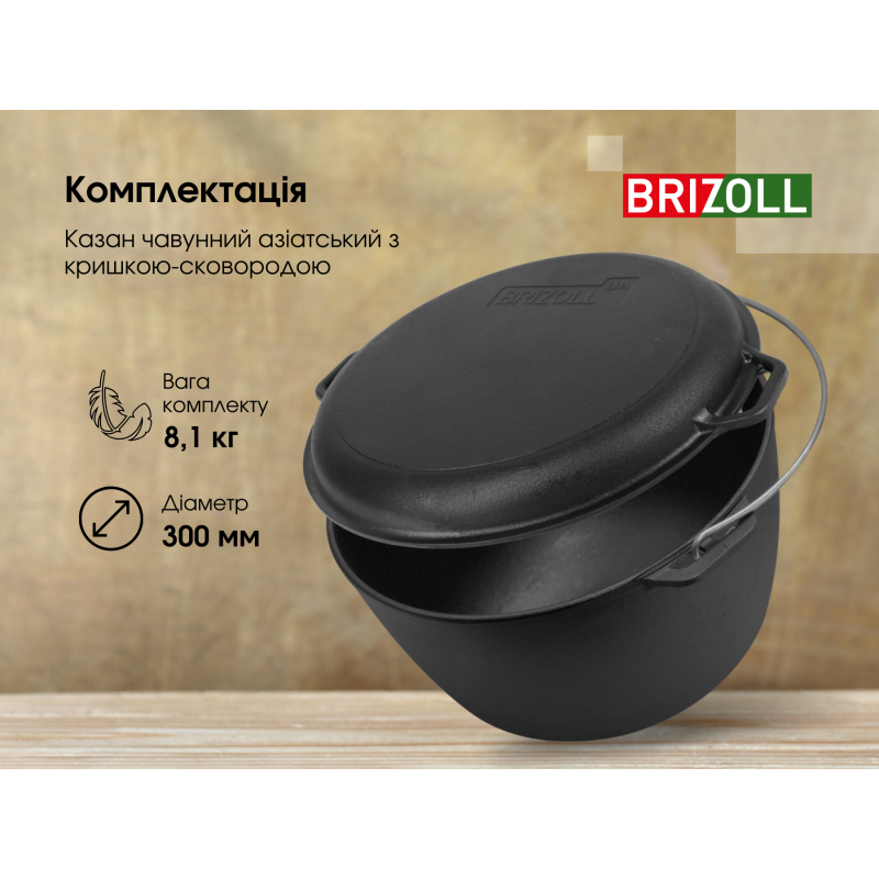 Казан чавунний туристичний 10 л з кришкою-сковородою