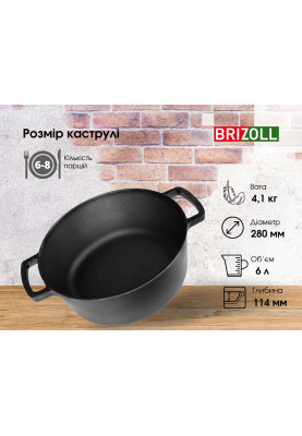 Каструля чавунна без кришки 6л