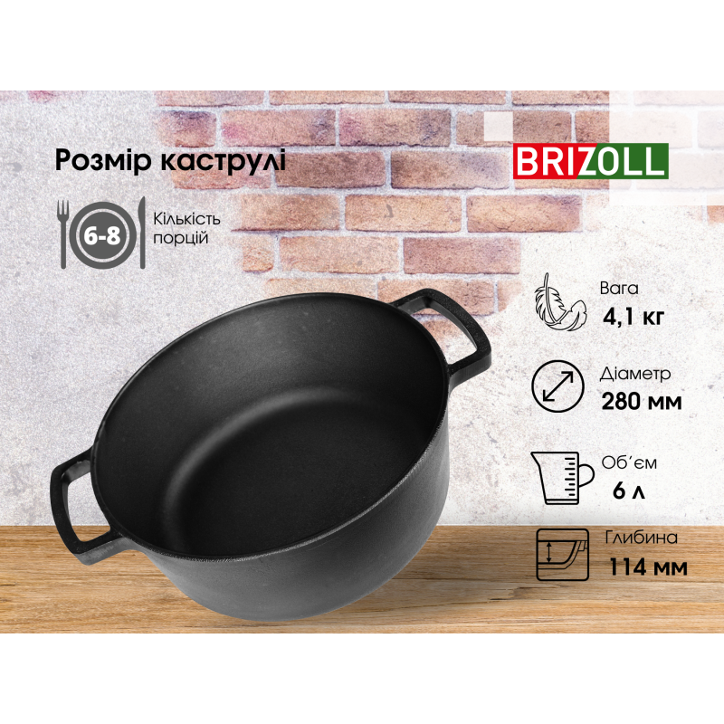 Каструля чавунна без кришки 6л