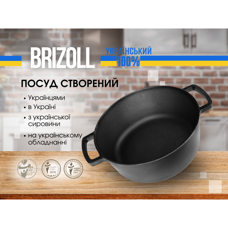 Каструля чавунна без кришки 6л