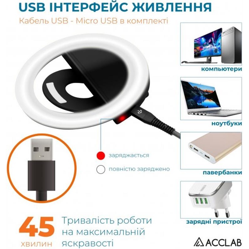 Кольцевая USB LED-лампа ACCLAB AL-LR011 (1283126510021)