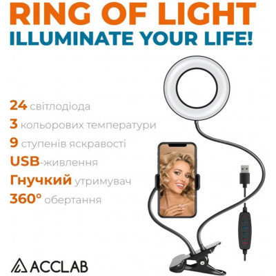 Кільцева USB LED-лампа ACCLAB AL-LR051 (1283126510014)