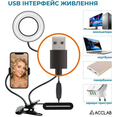 Кільцева USB LED-лампа ACCLAB AL-LR051 (1283126510014)