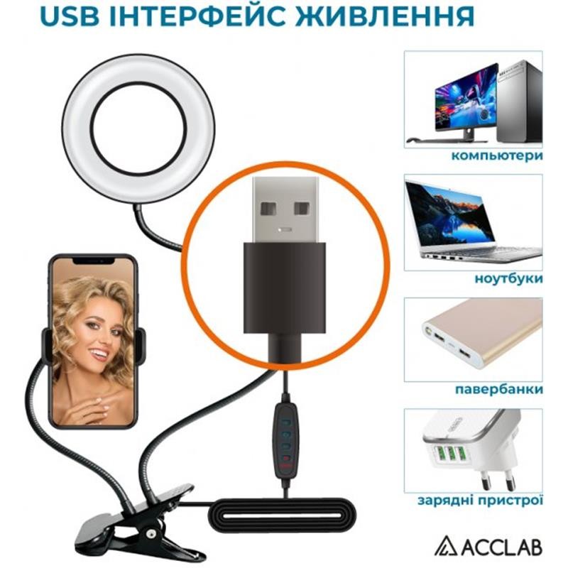 Кільцева USB LED-лампа ACCLAB AL-LR051 (1283126510014)