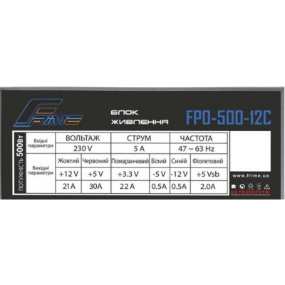 Блок живлення Frime FPO-500-12C_OEM (без кабелю живлення)