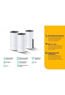 WiFi Mesh система TP-Link Deco P9 (DECO-P9-3-PACK)