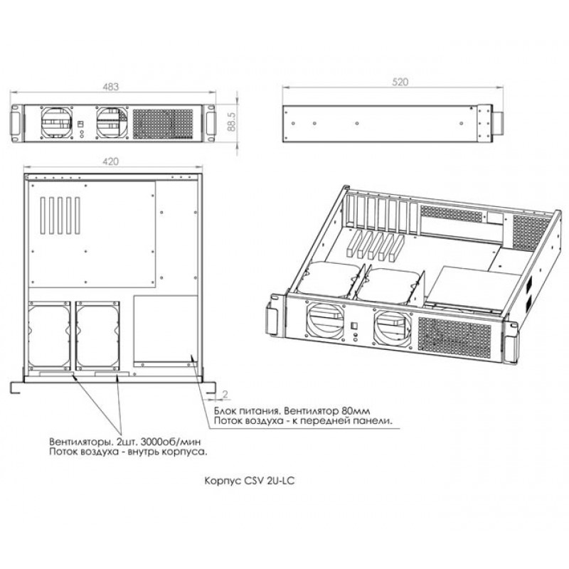 Корпус CSV 2U-LC без БЖ