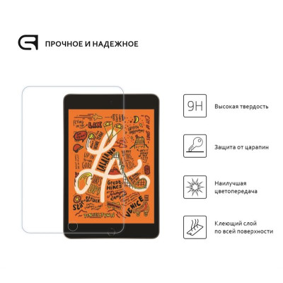 Захисне скло Armorstandart для Apple iPad mini 4/5 (ARM51003)