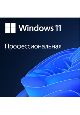Програмне забезпечення Microsoft Windows 11 Professional 64Bit Russian 1ПК DSP OEI DVD (FQC-10547)