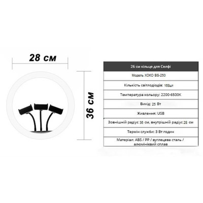 Набір блогера XoKo BS-250 Набір блогера XoKo BS-250