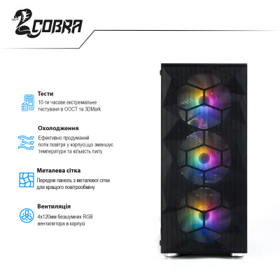 Персональний комп`ютер COBRA Gaming (I14F.16.H1S5.36.F2994)