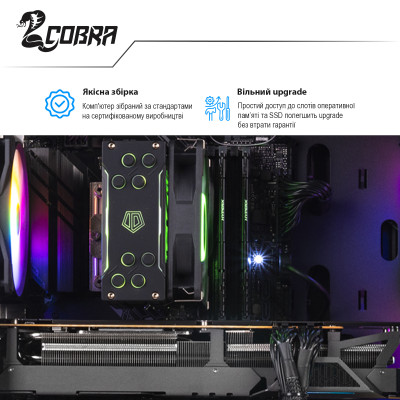 Персональний комп`ютер COBRA Gaming (I14F.16.H1S5.36.F2994)