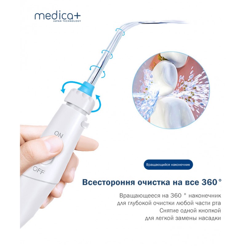 Стаціонарний іригатор Medica+ ProWater Stantion 7.0 (MP-102936)