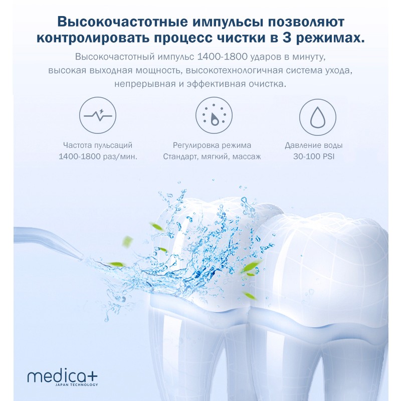 Портативний іригатор Medica+ ProWater Clean 7.0 (MP-102935)