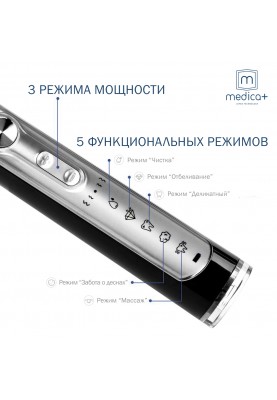 Ультразвукова зубна щітка Medica+ Probrush 9.0 (Ultasonic) Black (MD-102973)