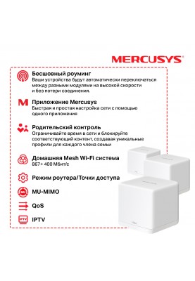 Бездротовий маршрутизатор Mercusys Halo H30G(3-pack)