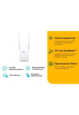 Точка доступу TP-Link RE315