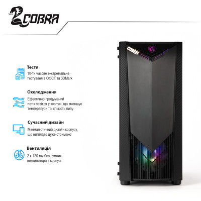 Персональний комп`ютер COBRA (I14.8.S4.165.6097)